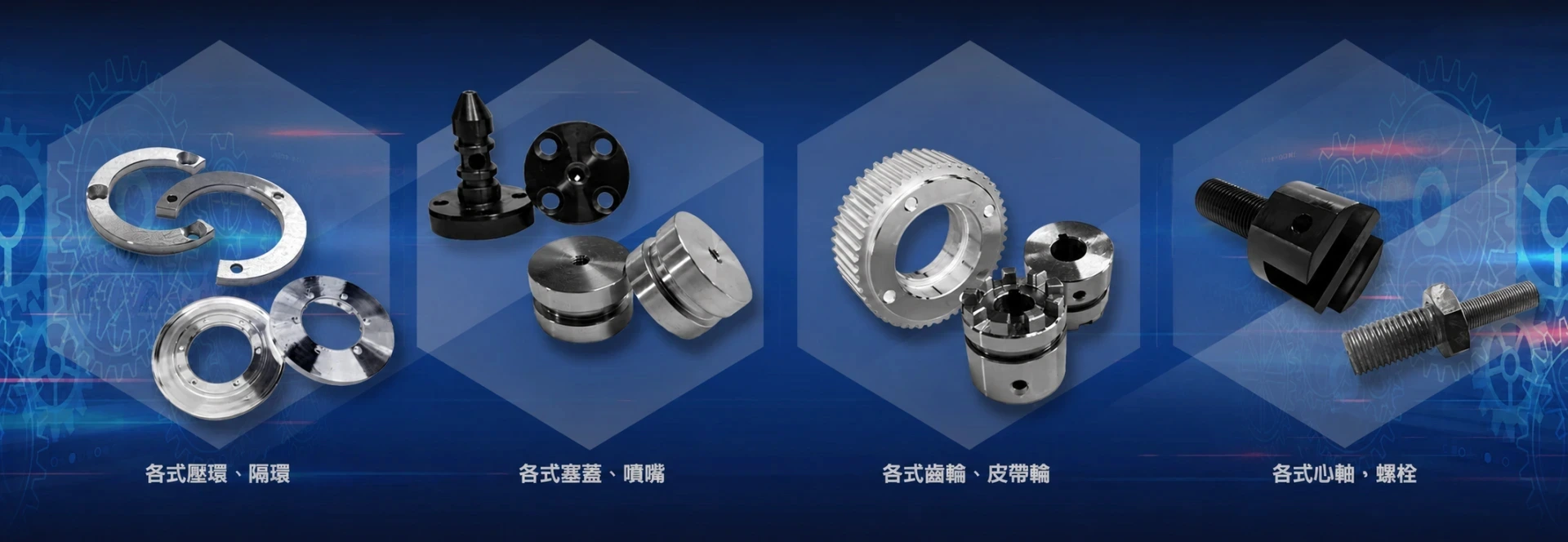 信臻實業股份有限公司
